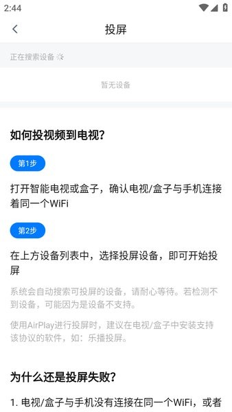 天空影视app