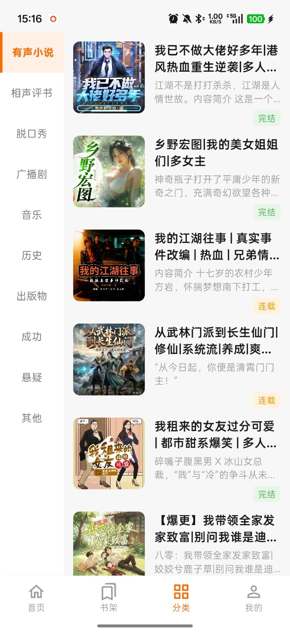 妙狸趣听0