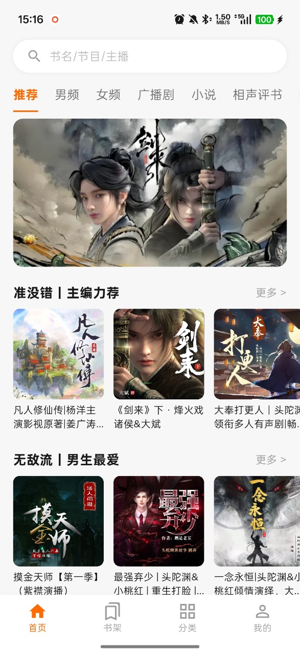 妙狸趣听2