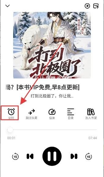 妙狸趣听