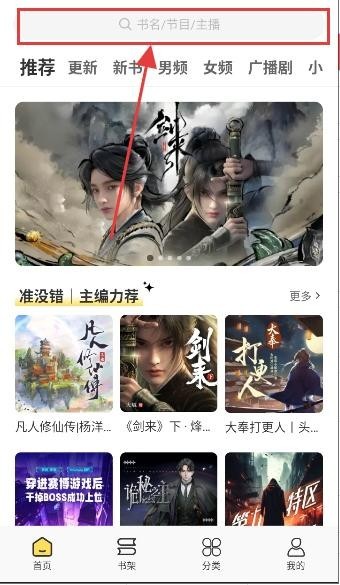 妙狸趣听