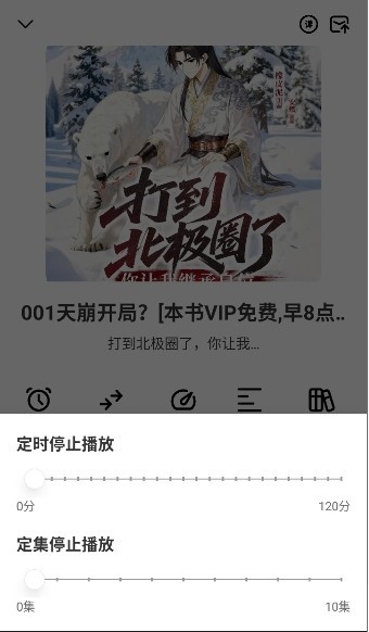 妙狸趣听