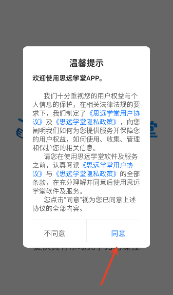 思远学堂