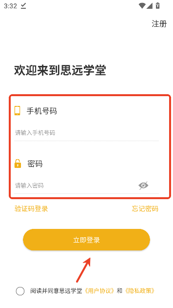 思远学堂