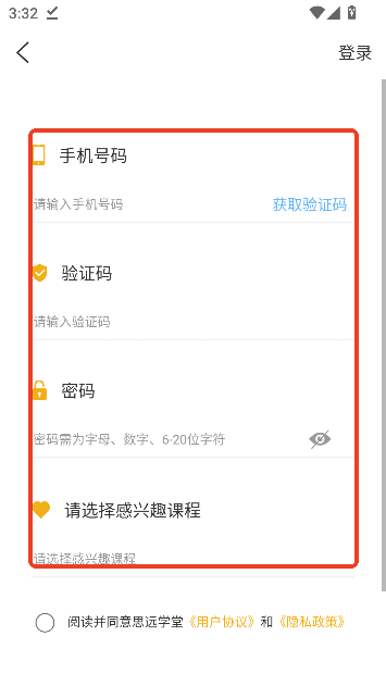 思远学堂