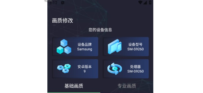 大白兔画质助手怎么使用
