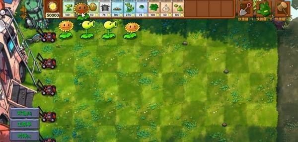 PVZ融合版3650版本
