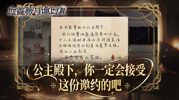 血蔷薇与诡面具20260