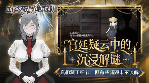 血蔷薇与诡面具20261