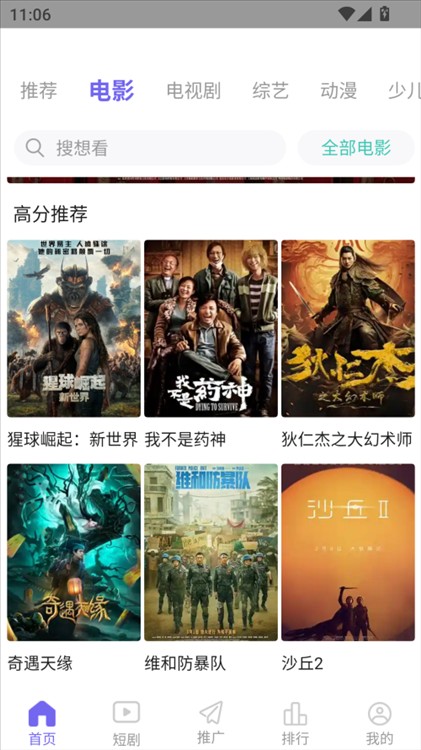 天天影视