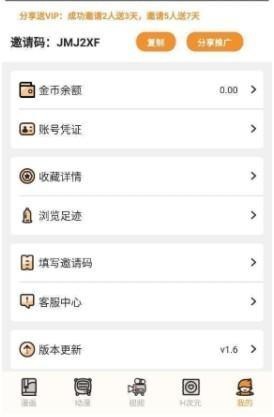 哈哩哈哩手机版最新版