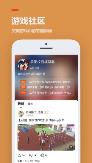 233乐园手机版2