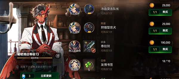Epic Seven