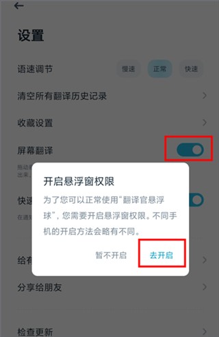 有道翻译官手机版