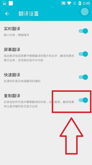 有道翻译官手机版