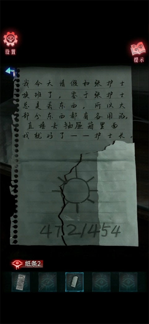 借眼安卓版