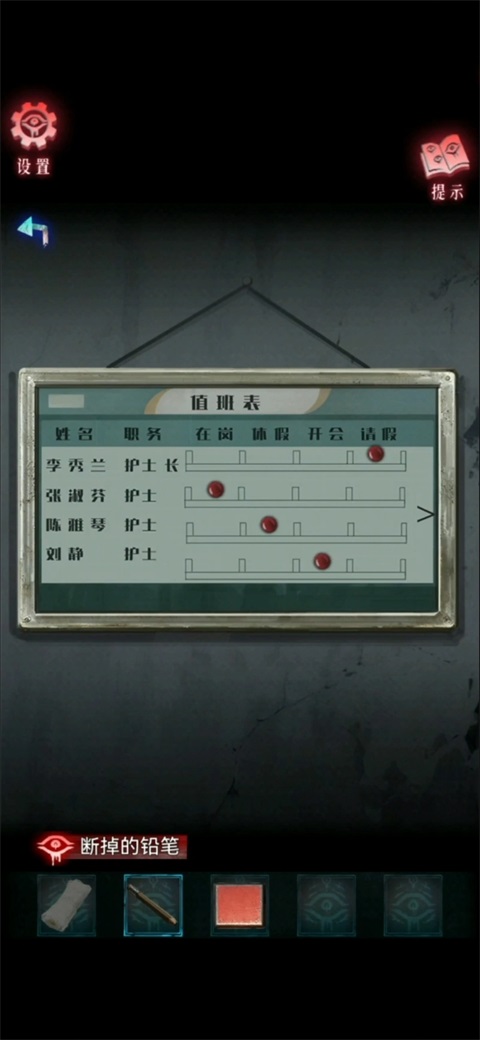 借眼安卓版