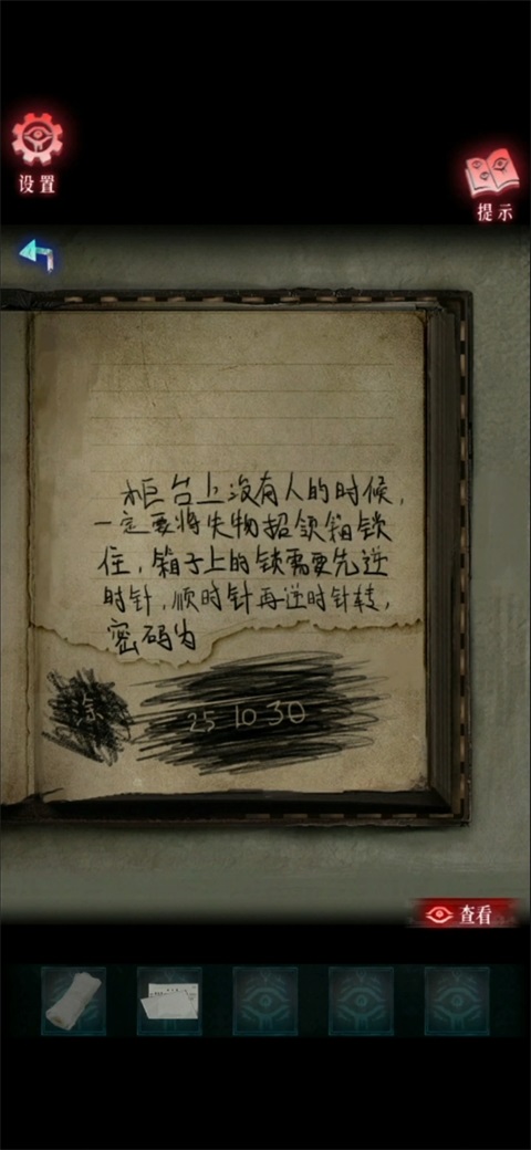 借眼安卓版