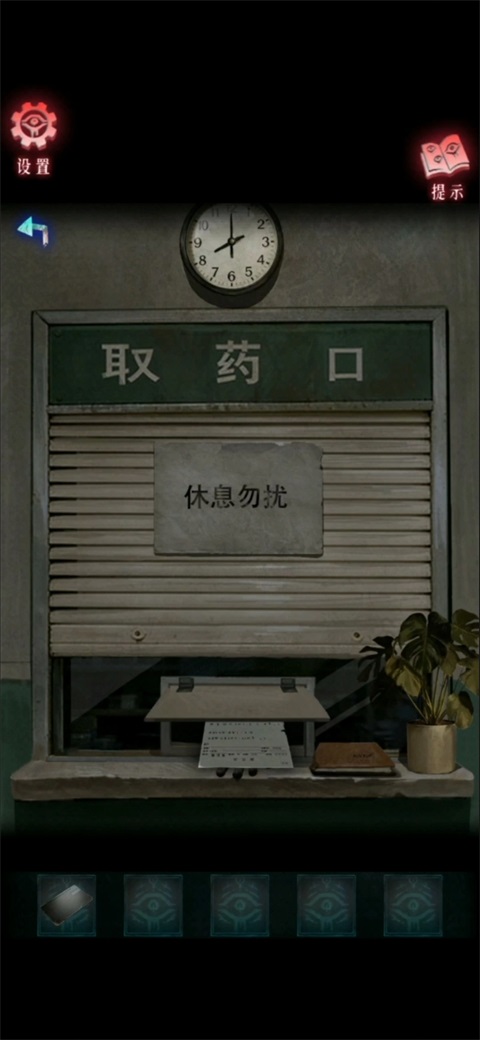借眼安卓版