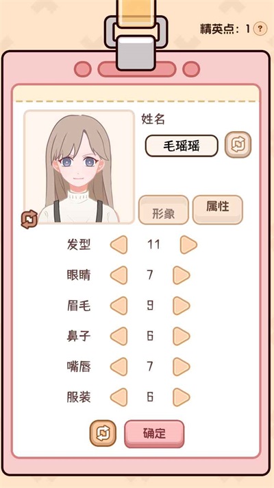 理想大学人生2安卓版4