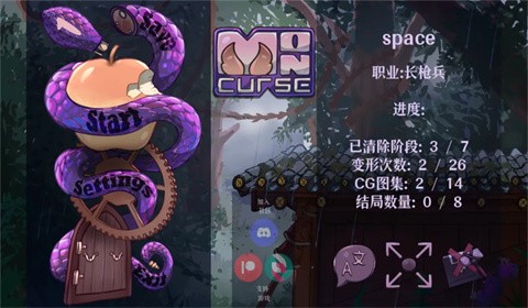 怪物诅咒最新版