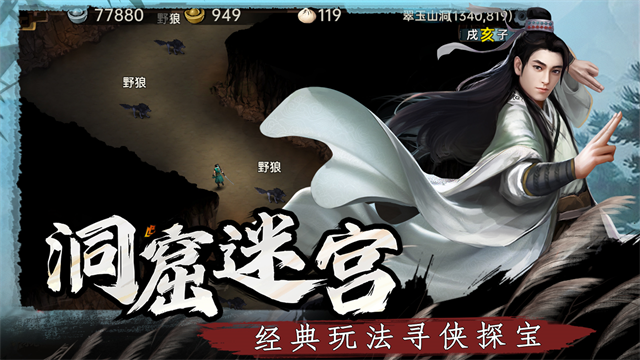 武林侠影折相思0