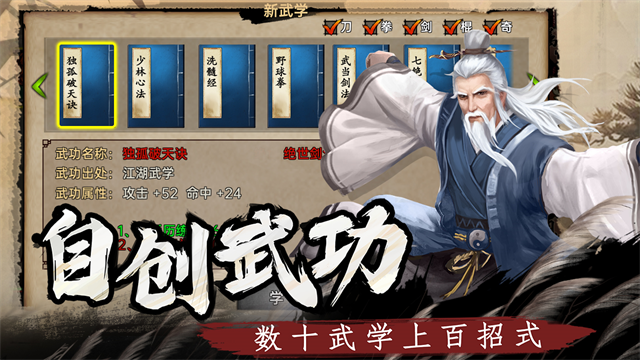 武林侠影折相思2