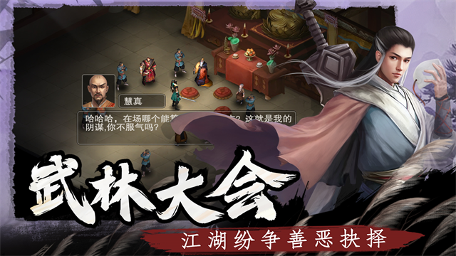 武林侠影折相思1