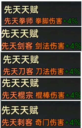武林侠影折相思