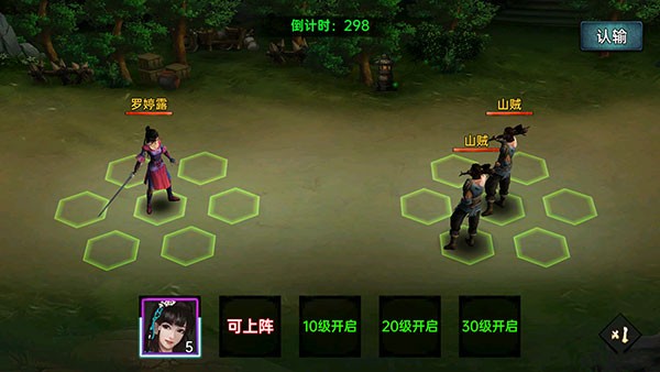 武林侠影折相思