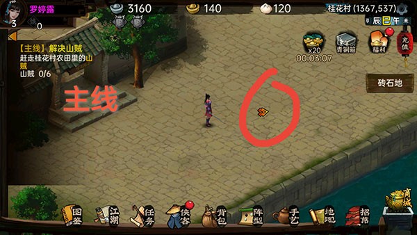 武林侠影折相思