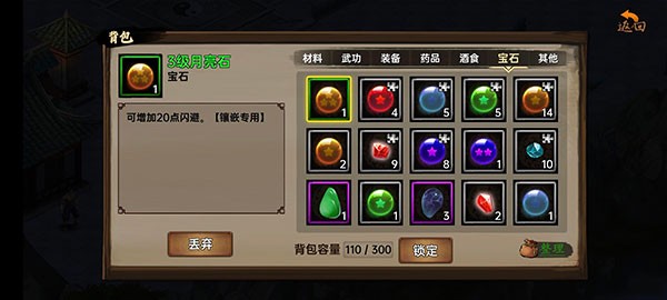 武林侠影折相思