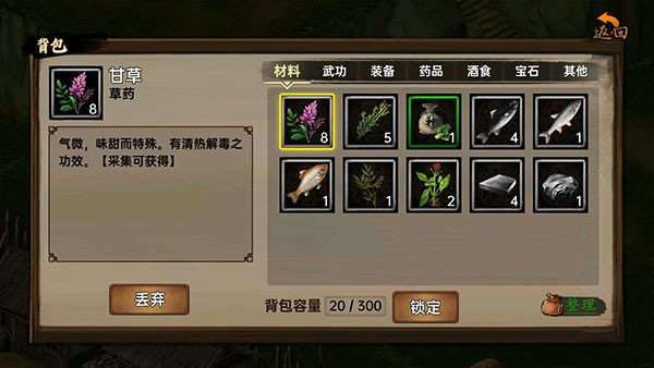 武林侠影折相思