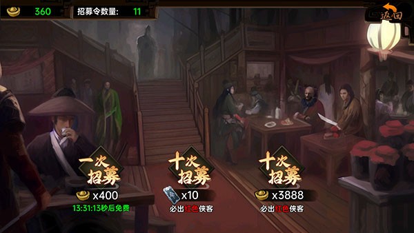 武林侠影折相思