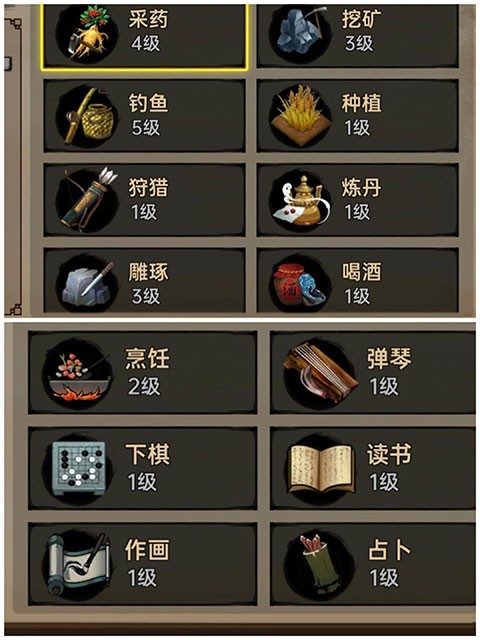 武林侠影折相思