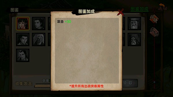 武林侠影折相思