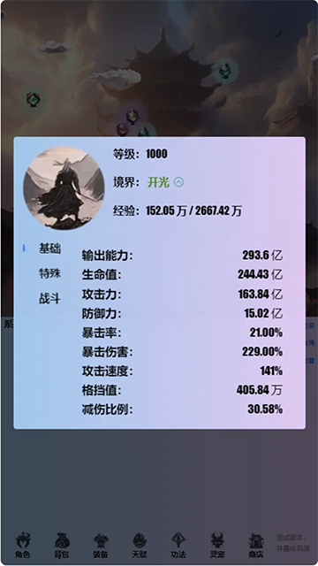 重生之异界修仙2