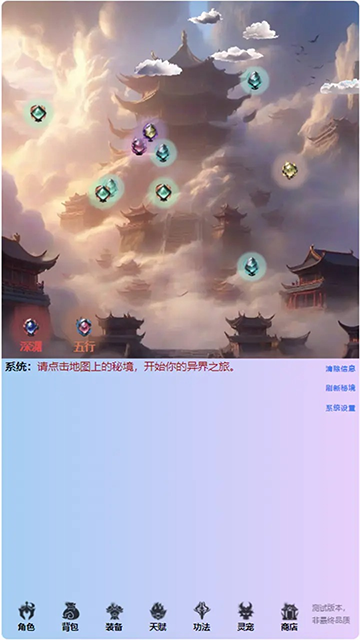 重生之异界修仙1