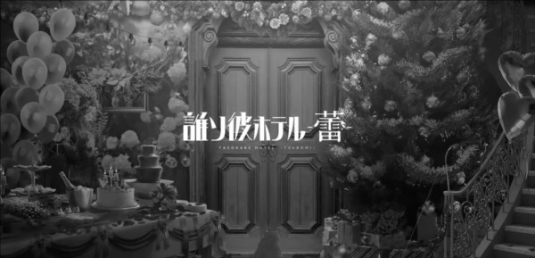 黄昏旅店蕾中文版