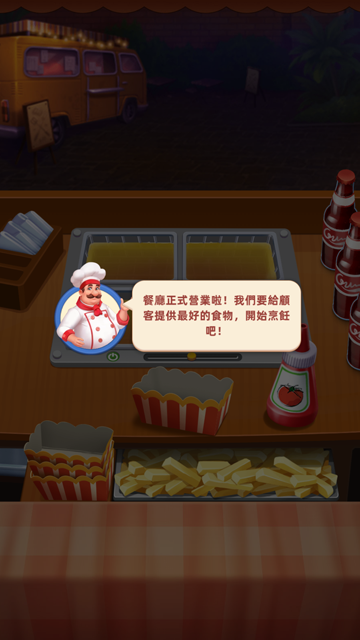 厨艺大师0