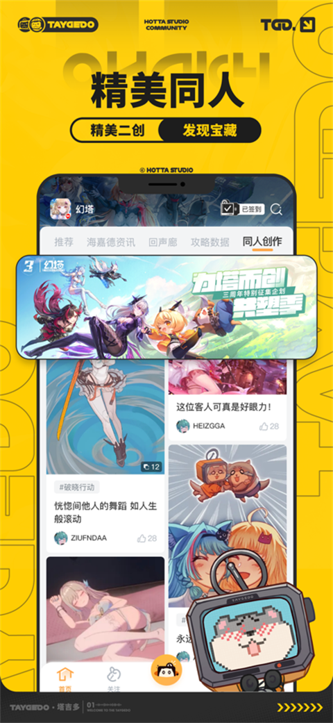 塔吉多2