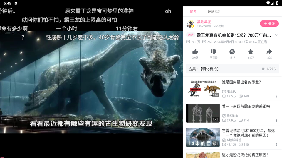 哔哩哔哩HD版3