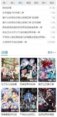哈哩哈哩动漫2