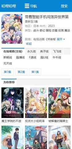 哈哩哈哩app最新版