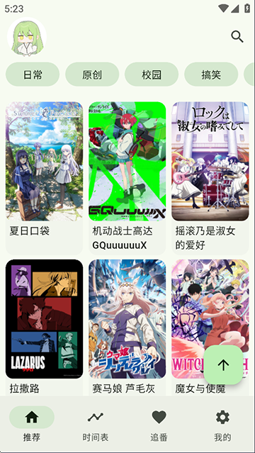 kazumi安卓版2