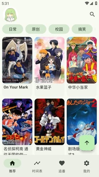 kazumi安卓版