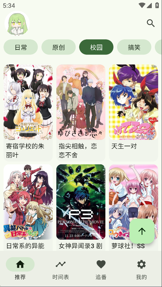 kazumi安卓版
