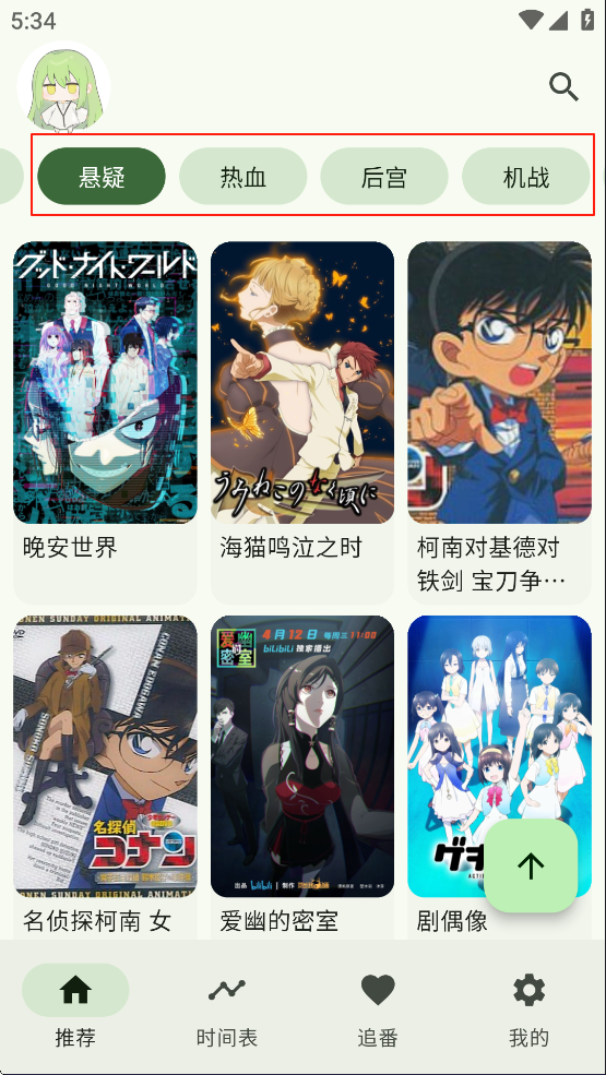 kazumi安卓版