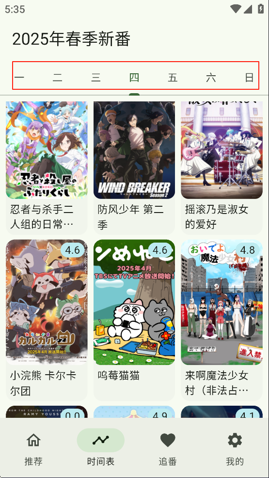 kazumi安卓版