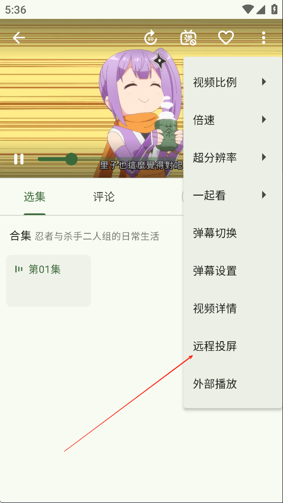 kazumi安卓版